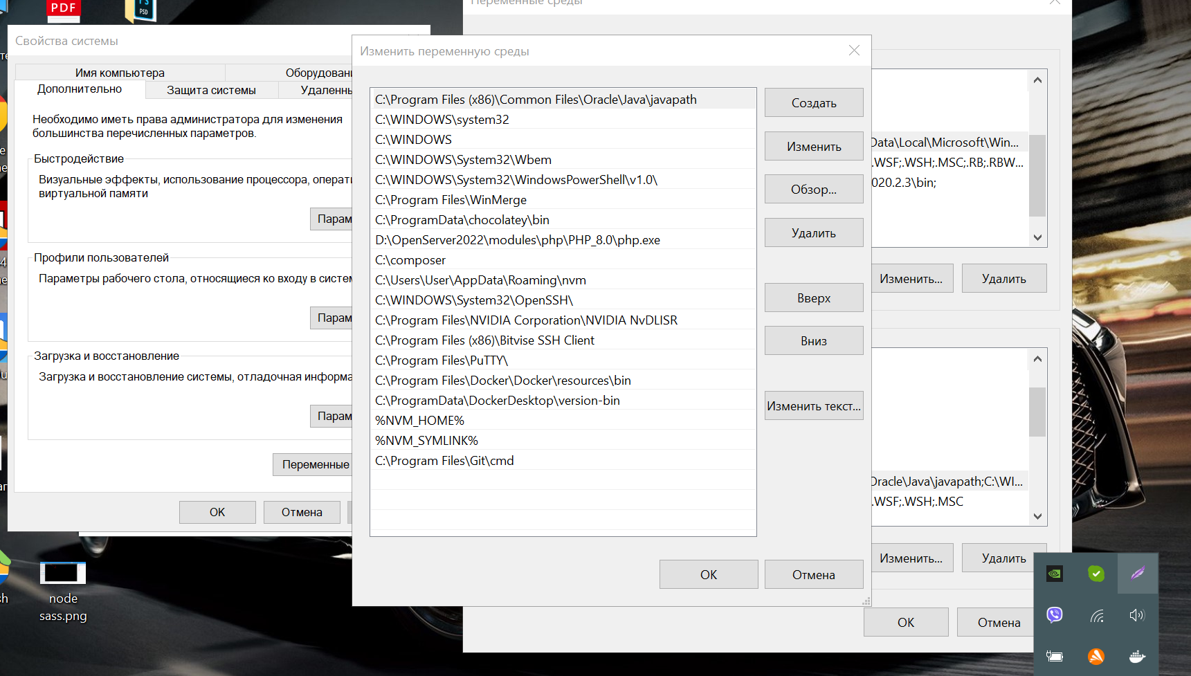 Змінити версію php Windows 10