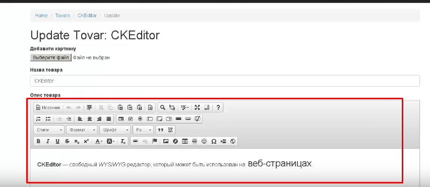 Установка розширення CKEditor в Yii2 - урок 10