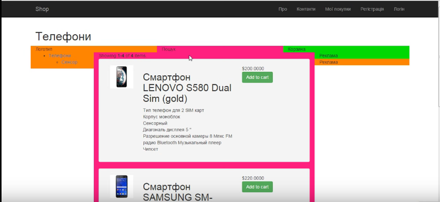 Розмітка Bootstrap в Yii 2, частина 1 - урок 9