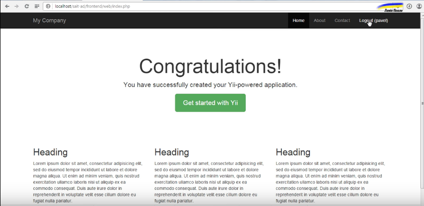 Установка Yii2 advanced на Open Server - урок 2