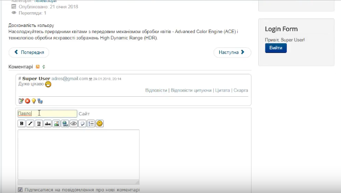 Установка коментарії на сайті jcomments в Joomla 3 - урок 8