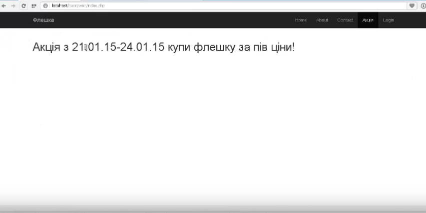 Створення сторінки в Yii2 - урок 2